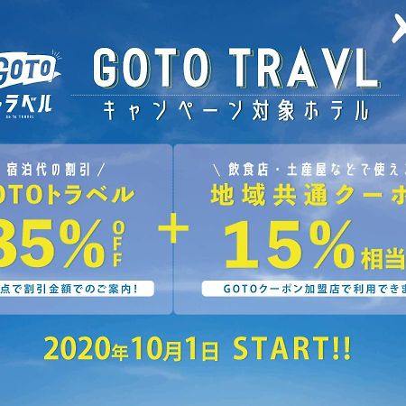 Smart Hotel Hakata 2 Фукуока Экстерьер фото